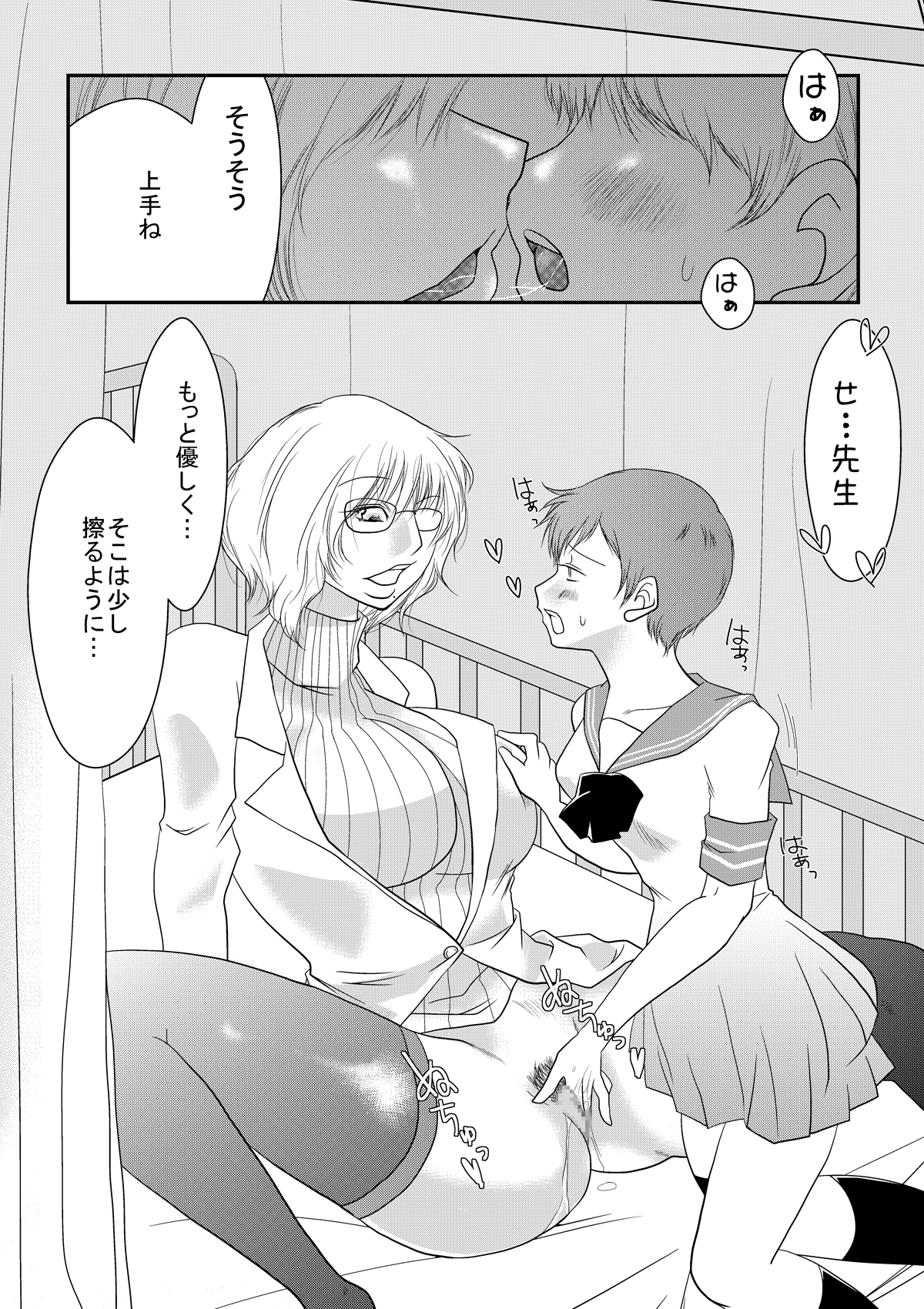 Nanohana Gakuen Ero Joou Ketteisen page 2 full