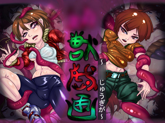 ○jugiga page 1 full