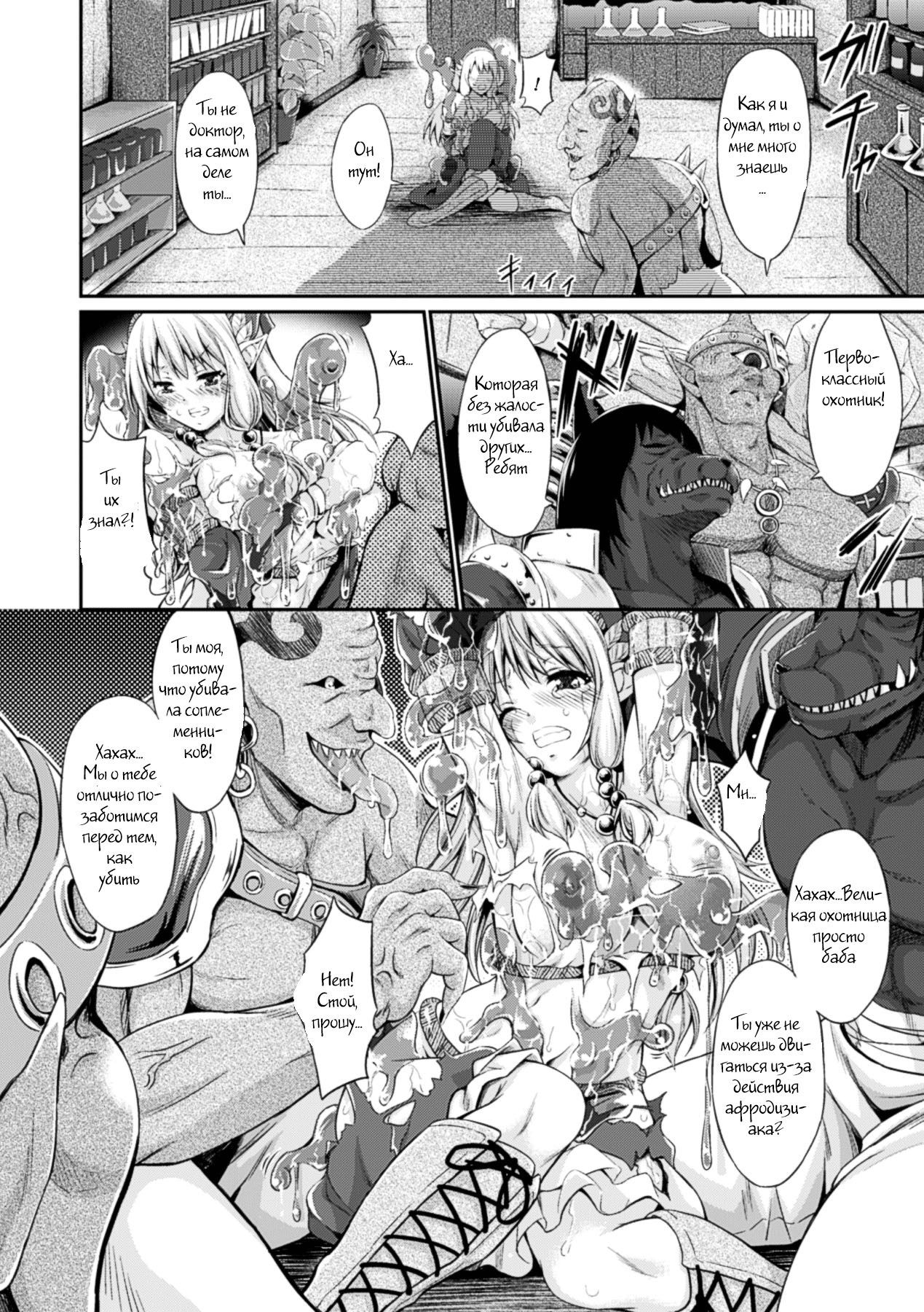 Slime Parasite page 4 full