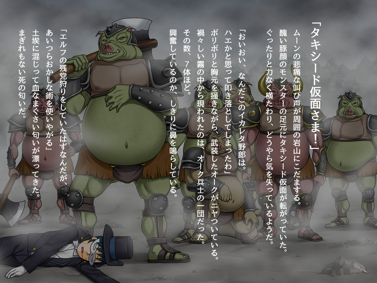 Bishoujo Senshi vs Hagure Orc Buntai page 10 full