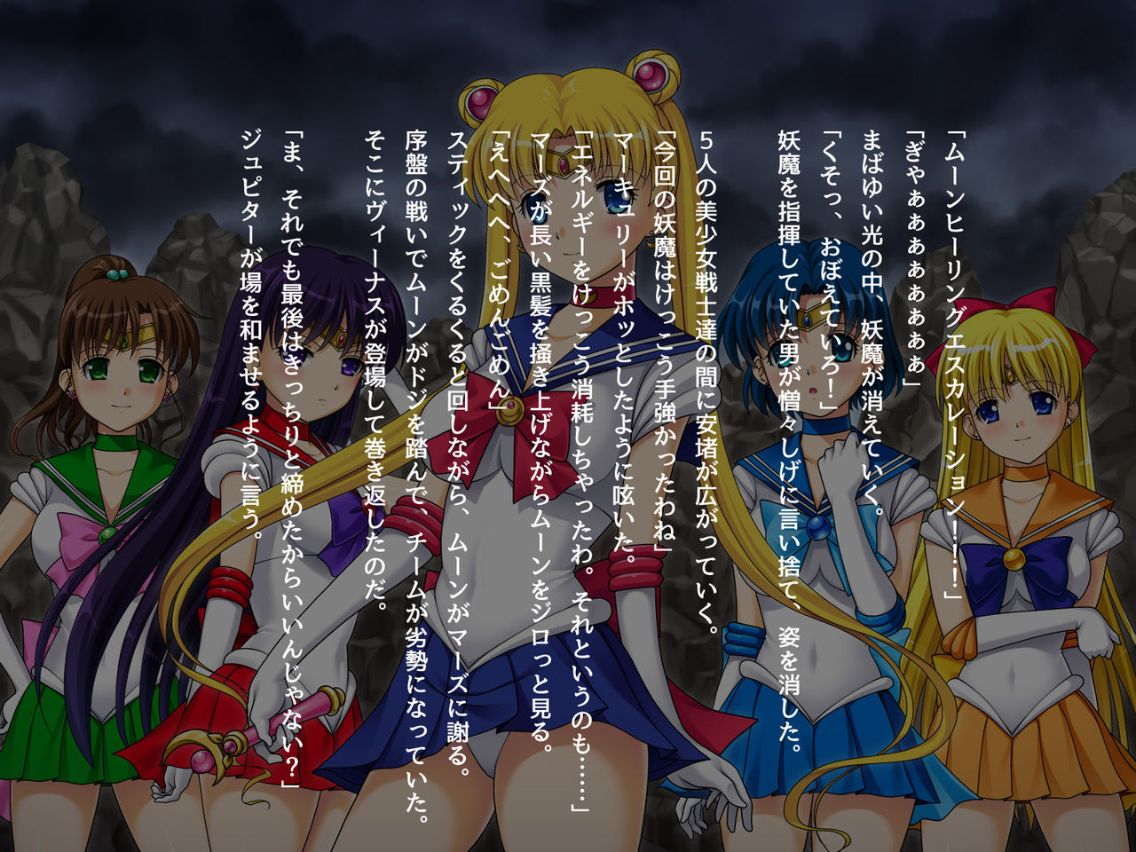Bishoujo Senshi vs Hagure Orc Buntai page 2 full