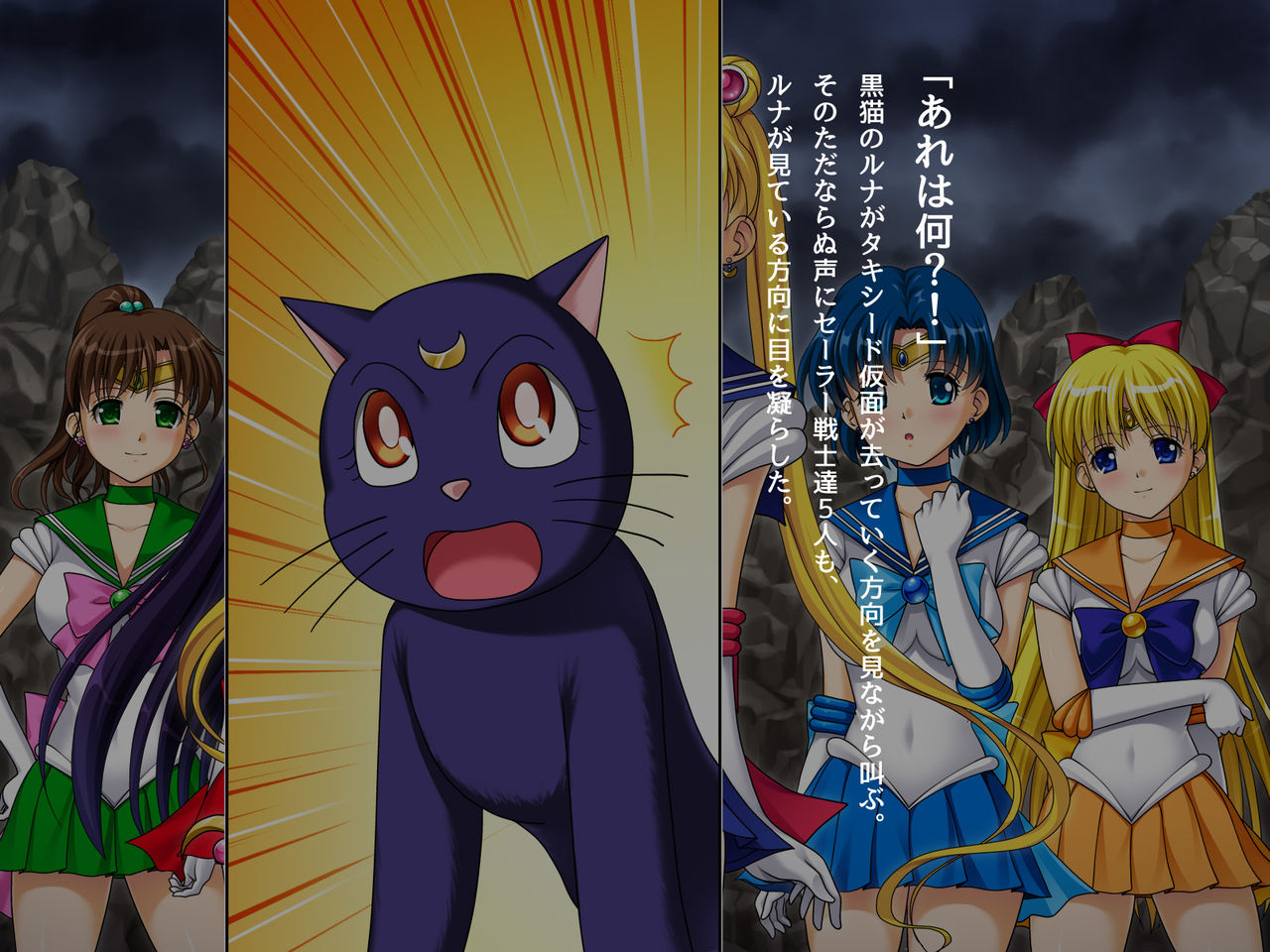 Bishoujo Senshi vs Hagure Orc Buntai page 6 full