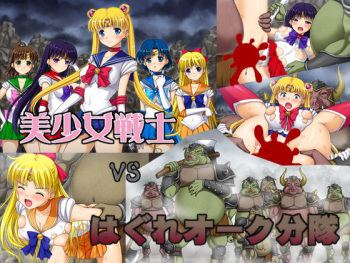 Bishoujo Senshi vs Hagure Orc Buntai cover