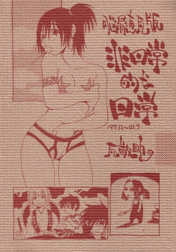 Nouzui Kawaraban Hinichijoutekina Nichijou cover