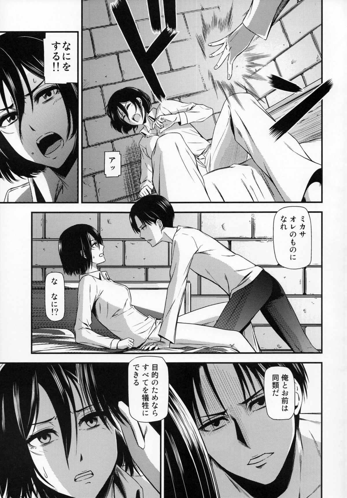 Gekishin San page 10 full