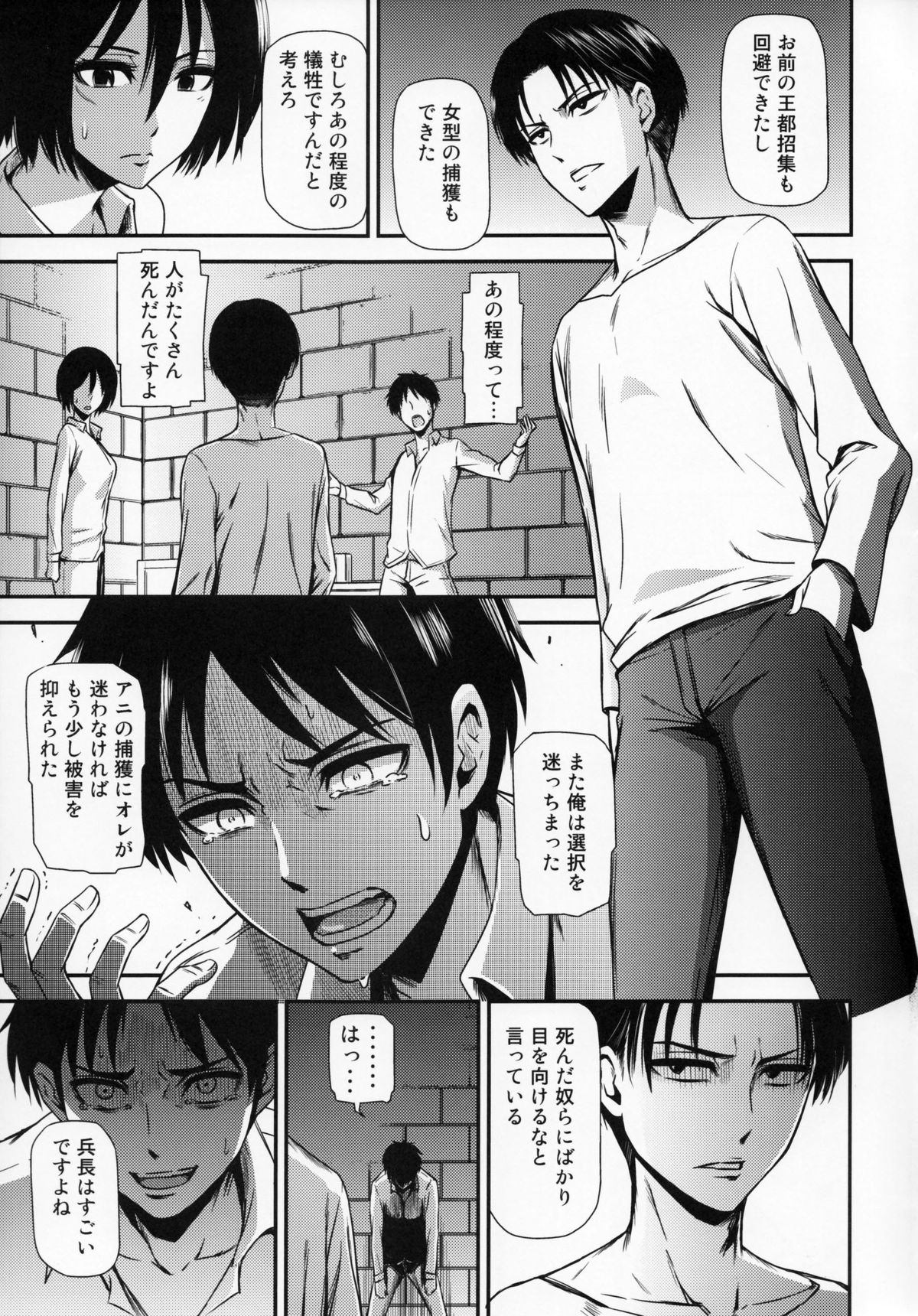 Gekishin San page 6 full