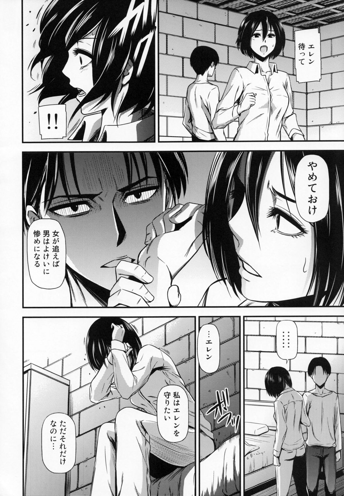 Gekishin San page 9 full