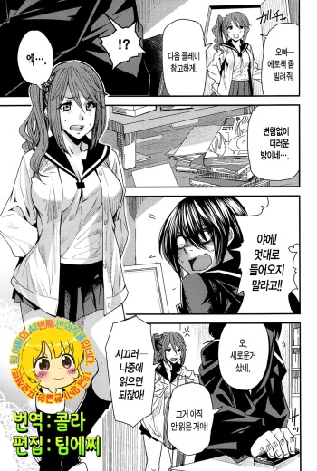 Torikae Apuri Ch. 1-7 cover