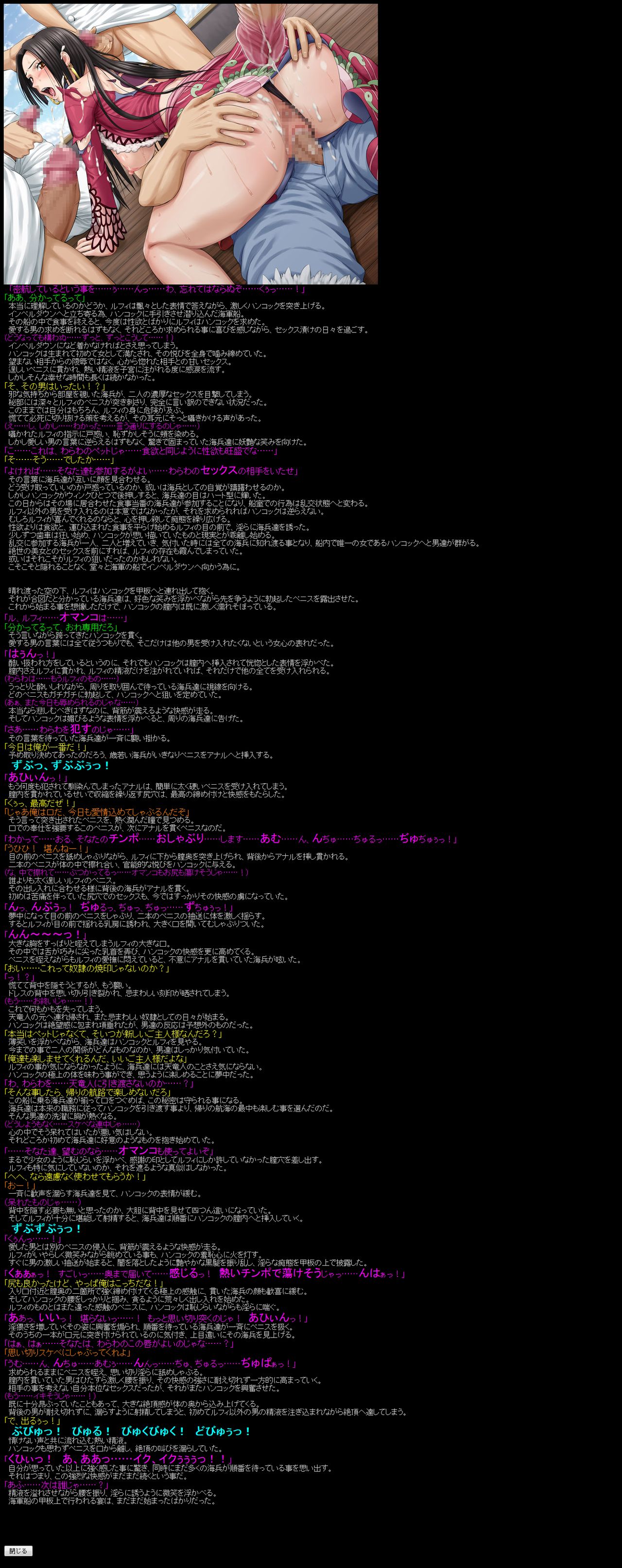 Yuumei Chara Kannou Shousetsu CG Shuu No. 122!! One Pie○e 3 HaaHaa CG Shuu page 10 full