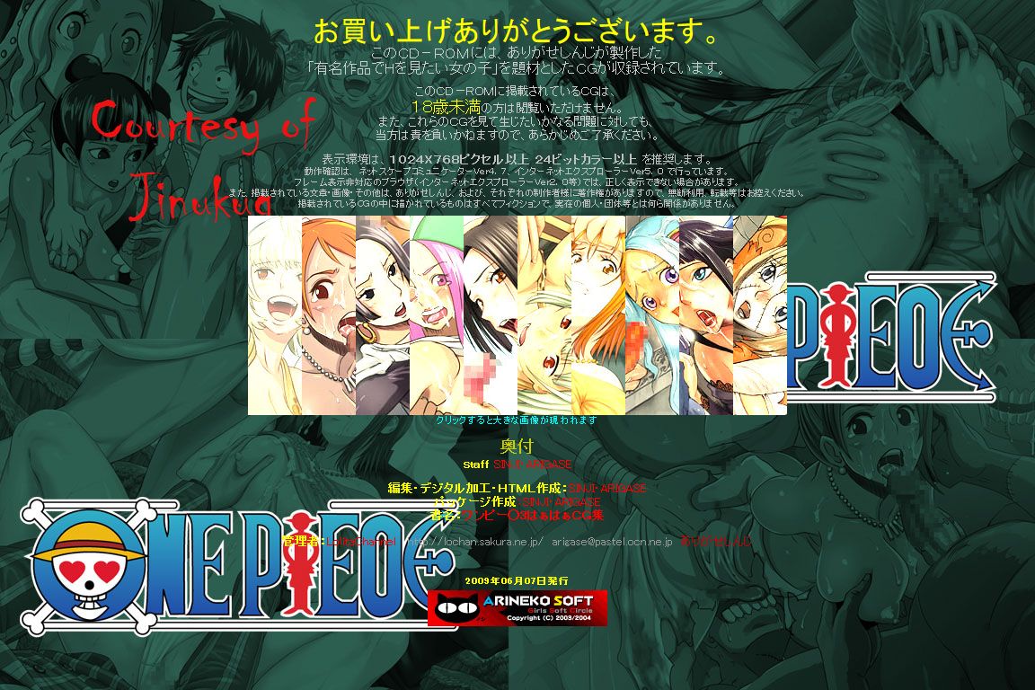 Yuumei Chara Kannou Shousetsu CG Shuu No. 122!! One Pie○e 3 HaaHaa CG Shuu page 3 full