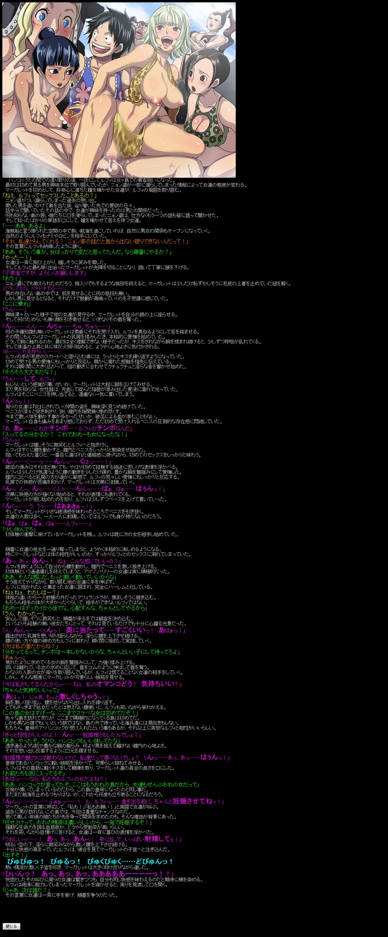 Yuumei Chara Kannou Shousetsu CG Shuu No. 122!! One Pie○e 3 HaaHaa CG Shuu page 6 full