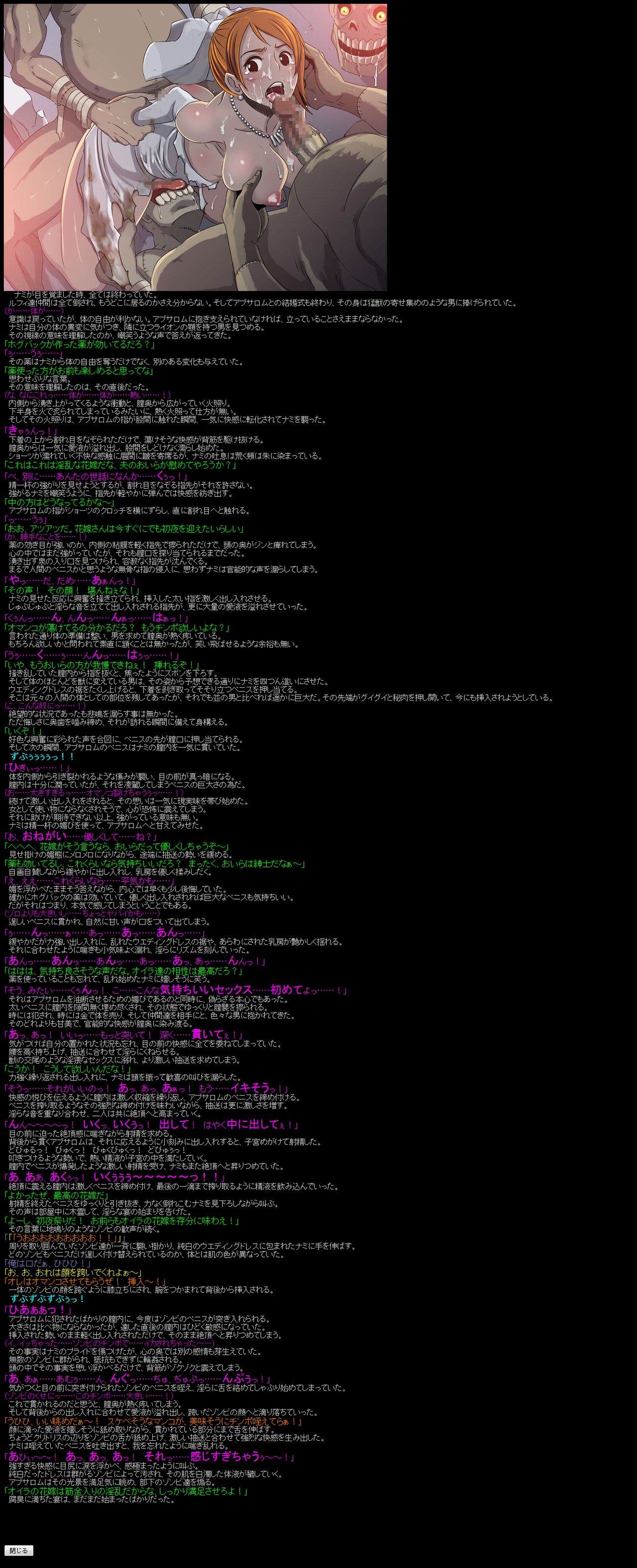 Yuumei Chara Kannou Shousetsu CG Shuu No. 122!! One Pie○e 3 HaaHaa CG Shuu page 7 full
