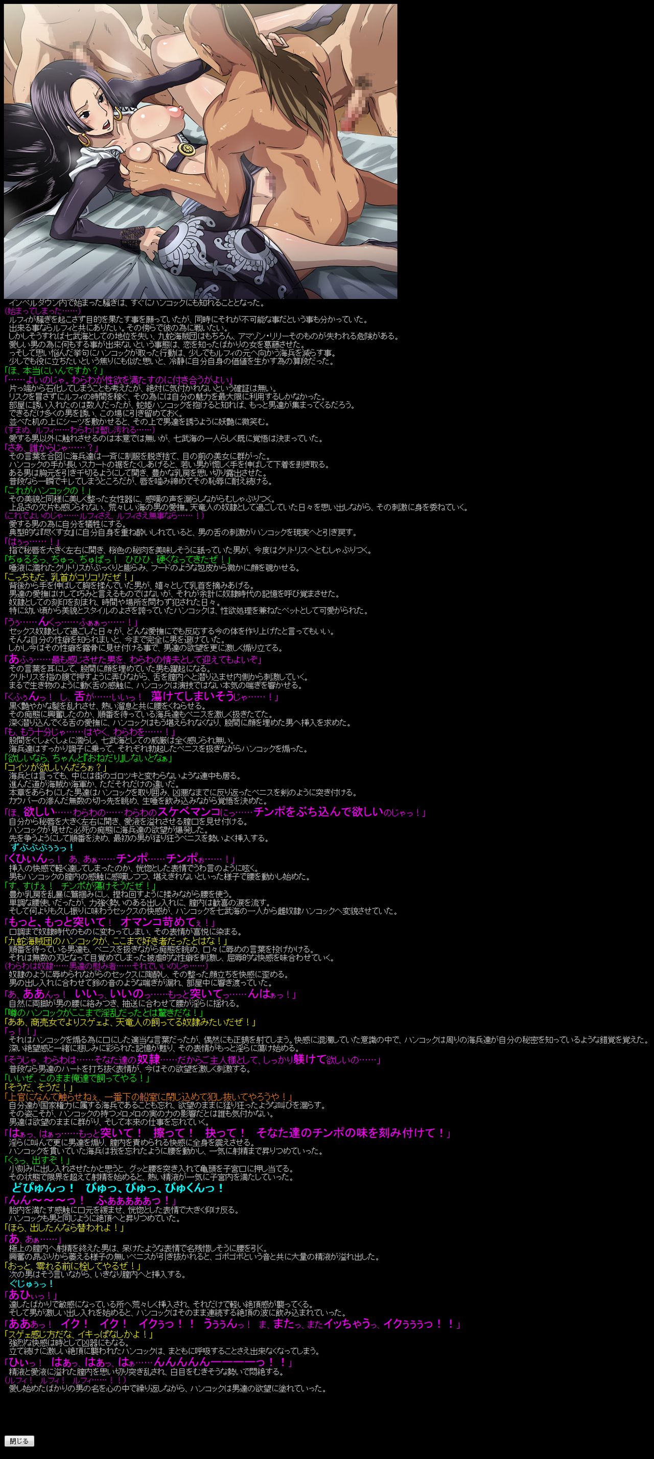 Yuumei Chara Kannou Shousetsu CG Shuu No. 122!! One Pie○e 3 HaaHaa CG Shuu page 8 full