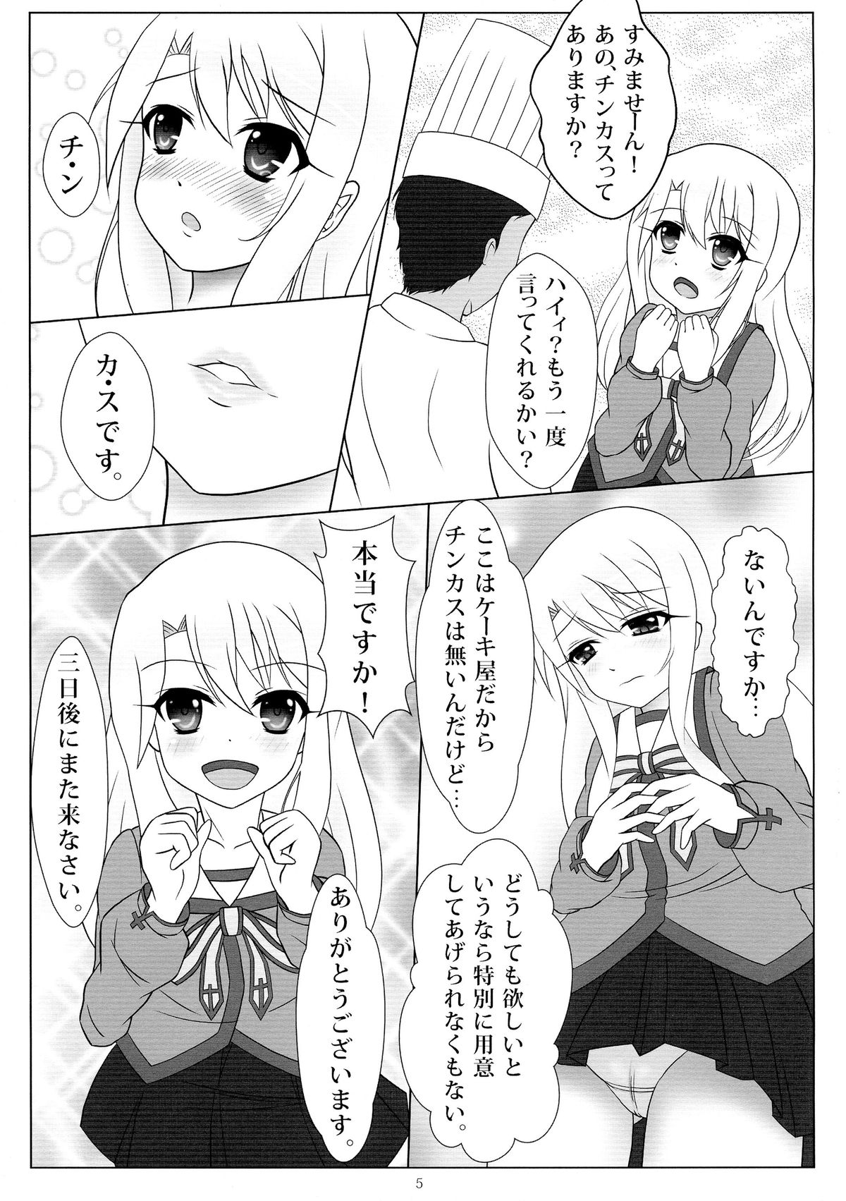 Jouzu ni Dekimashita! page 5 full
