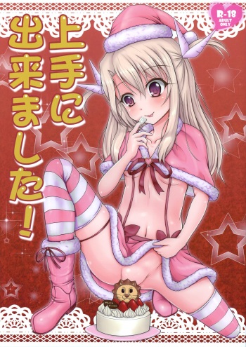 Jouzu ni Dekimashita! cover