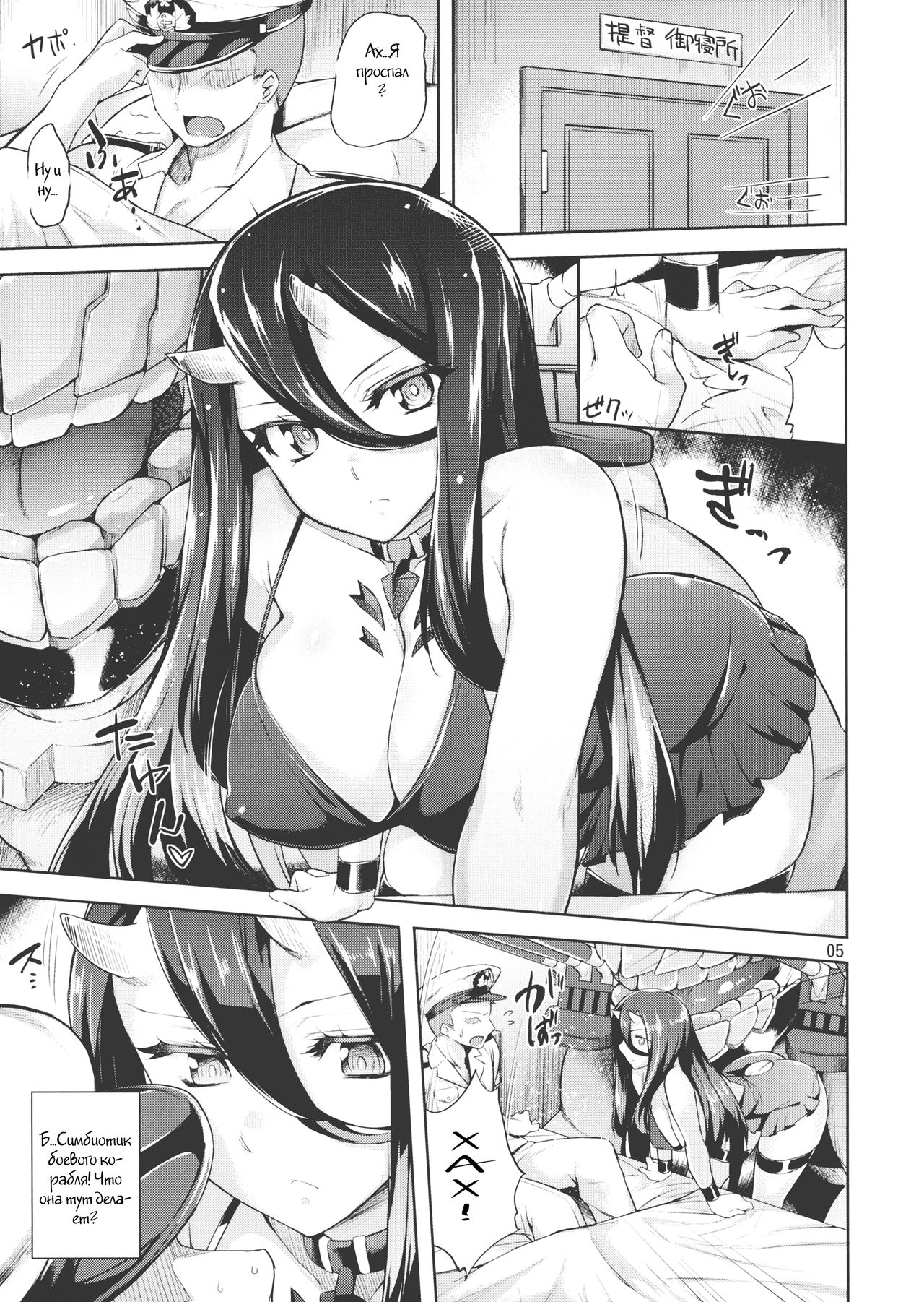Amicable Unseen Entity page 3 full