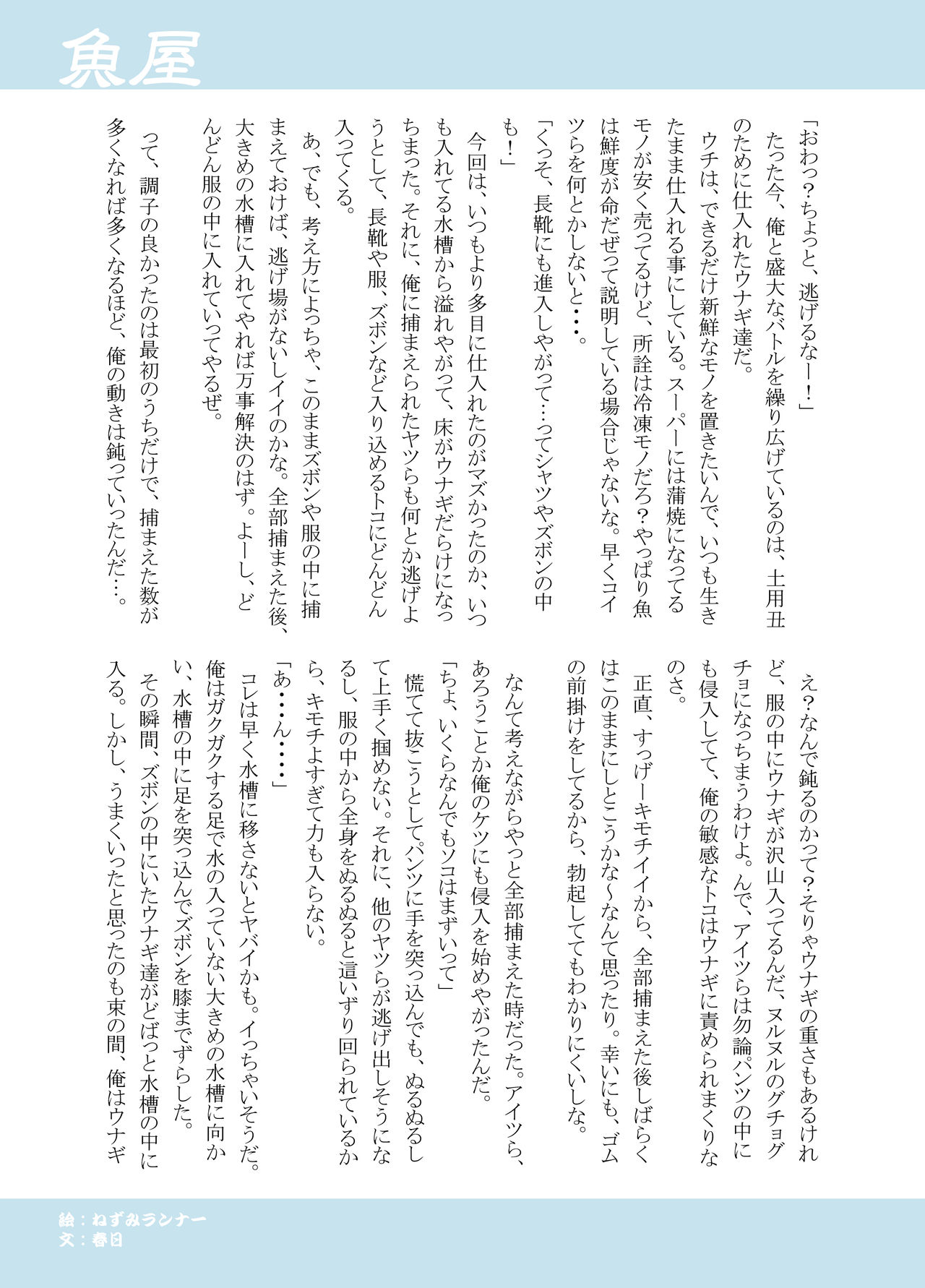 Various artists  Bokura no shouten machi page 7 full
