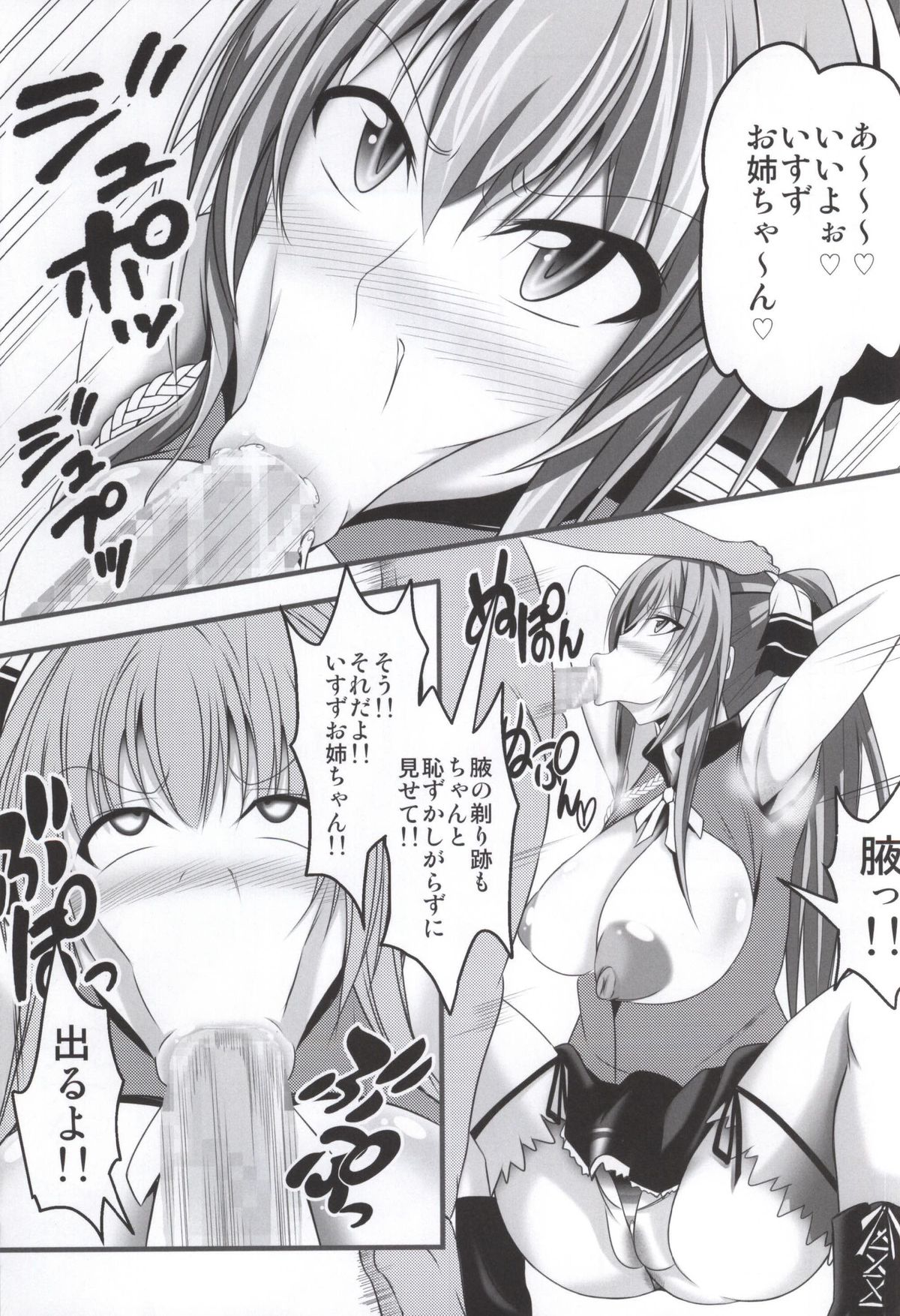AmaBuhi page 6 full