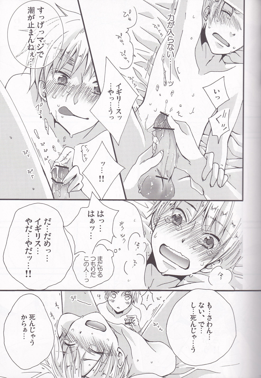 LoveShower page 10 full
