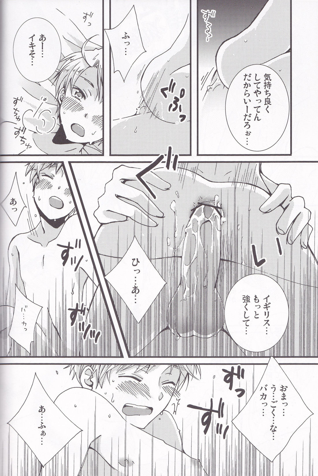 LoveShower page 5 full