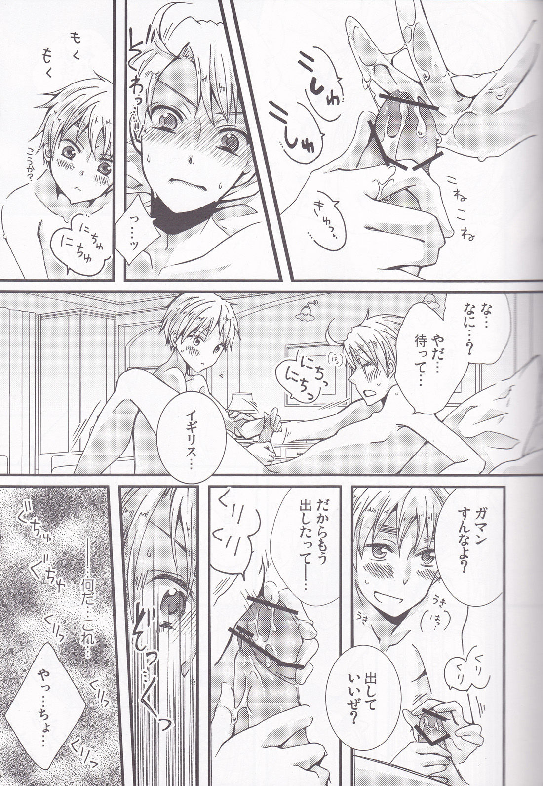 LoveShower page 8 full