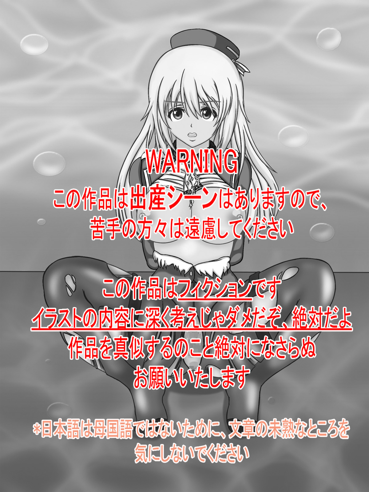 Kanmusume no Junankore 1 Atago Hen page 2 full