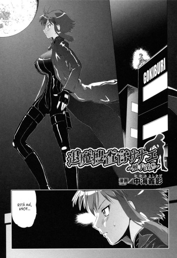 Taima Sousakan Sanae ~Shokushu Ingyaku~ | Demon Investigator Sanae cover