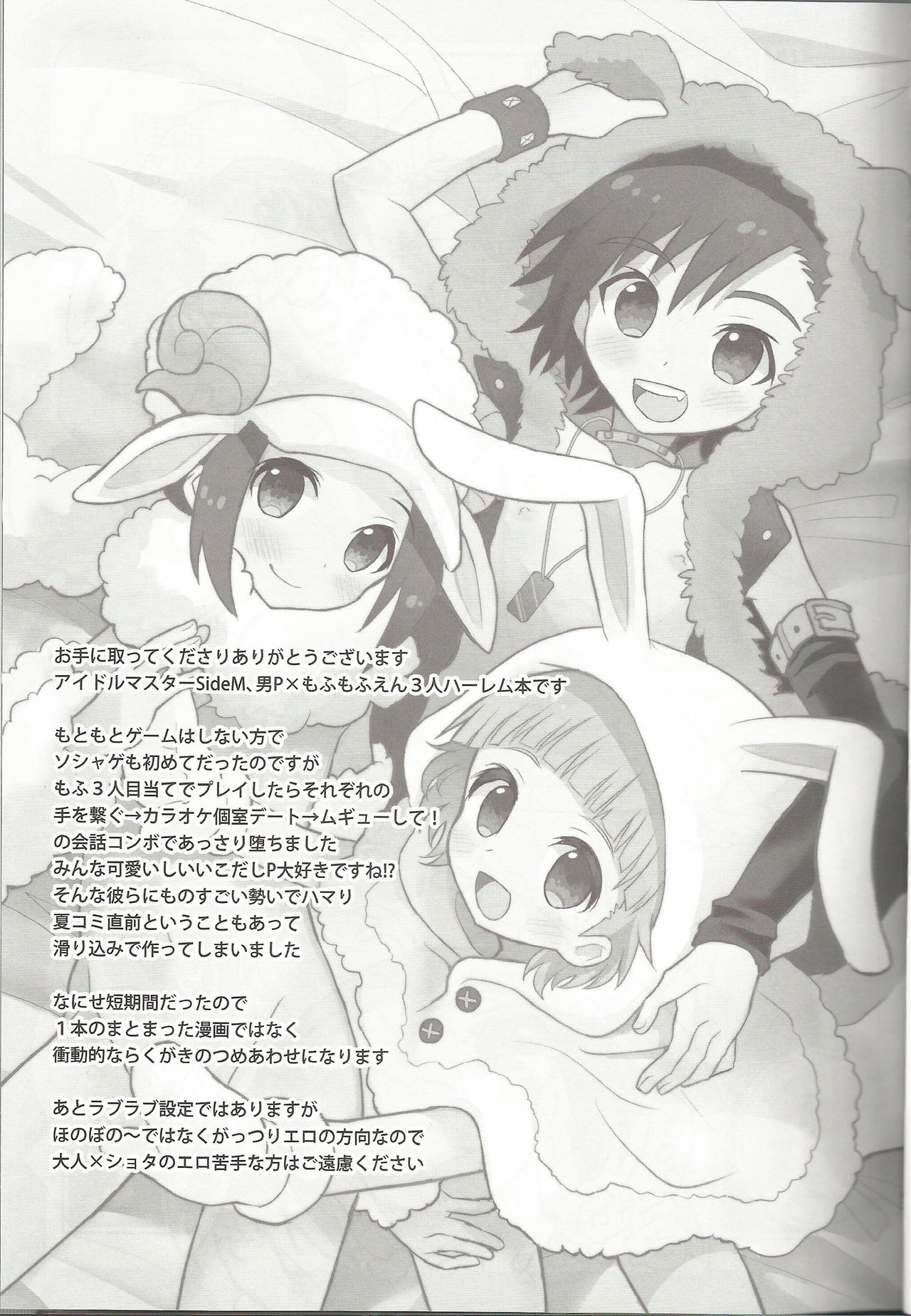 Toppatsu! Mofugyu! | 돌발! 모후규! page 2 full