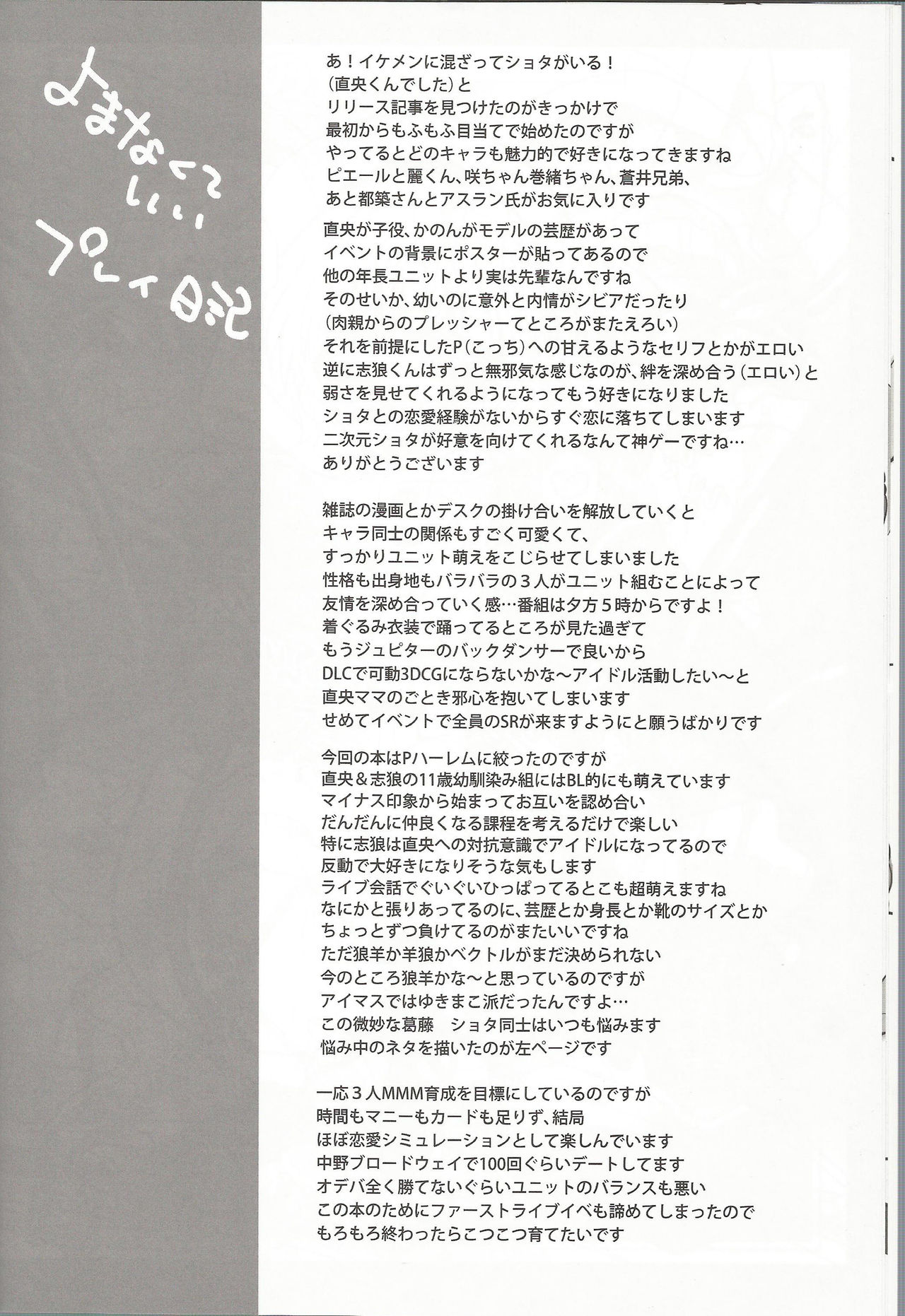 Toppatsu! Mofugyu! | 돌발! 모후규! page 9 full