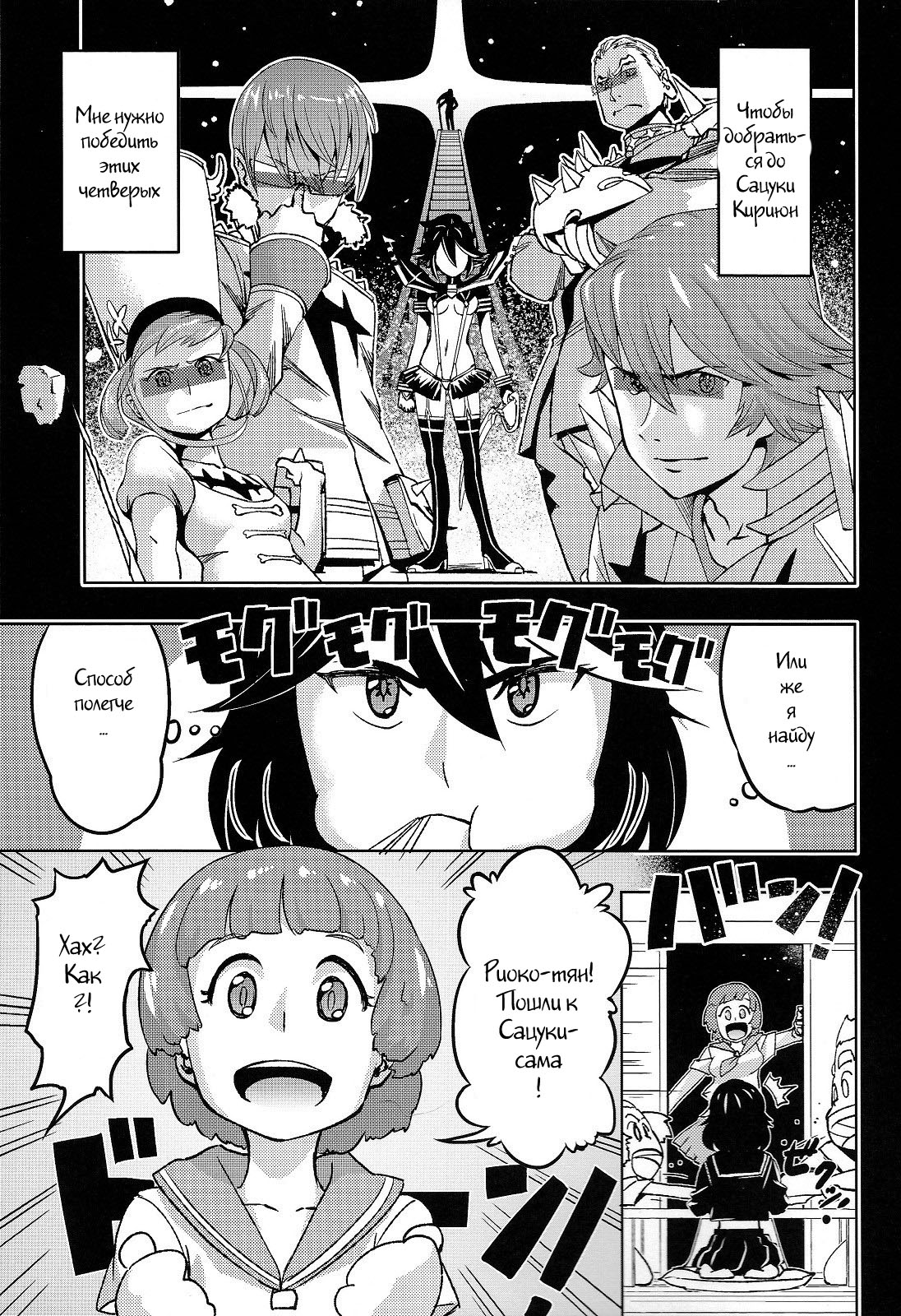 Sei Isou Ki! Hanru ka Hanrareru ka | Sex Threads Equipped! Fuck or Be Fucked page 2 full