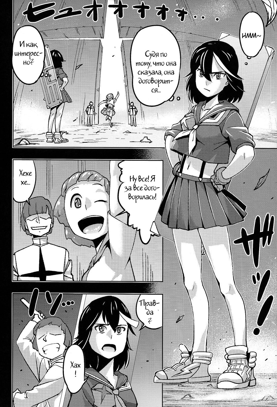 Sei Isou Ki! Hanru ka Hanrareru ka | Sex Threads Equipped! Fuck or Be Fucked page 3 full