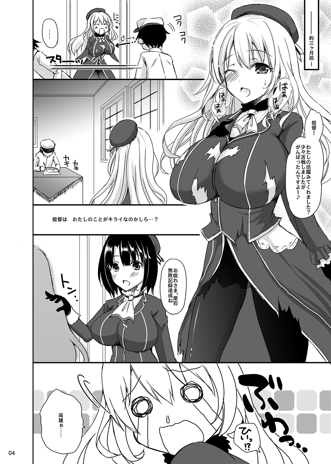 Atago no Yawapai page 4 full