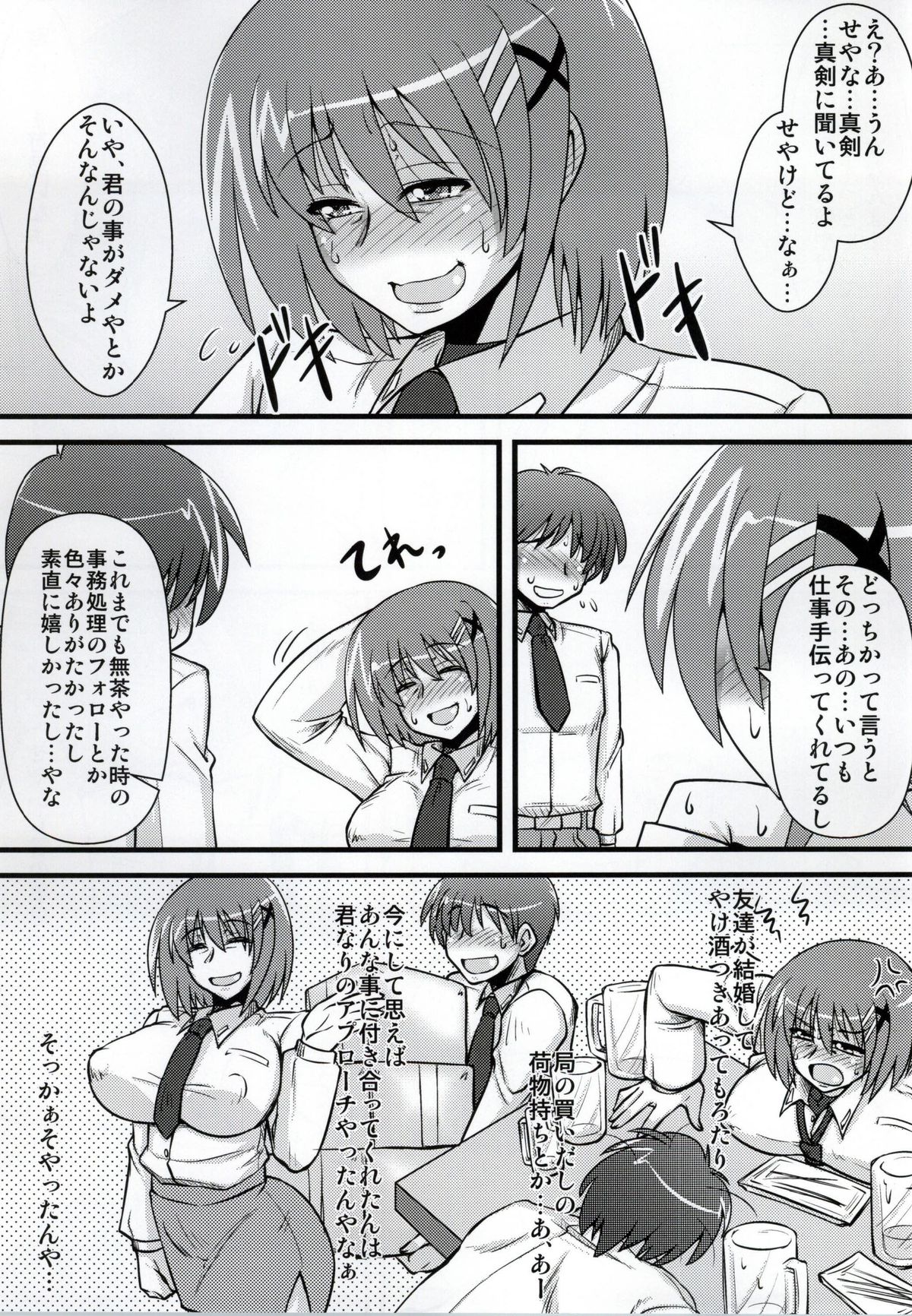 Choi Juku Hayate page 10 full