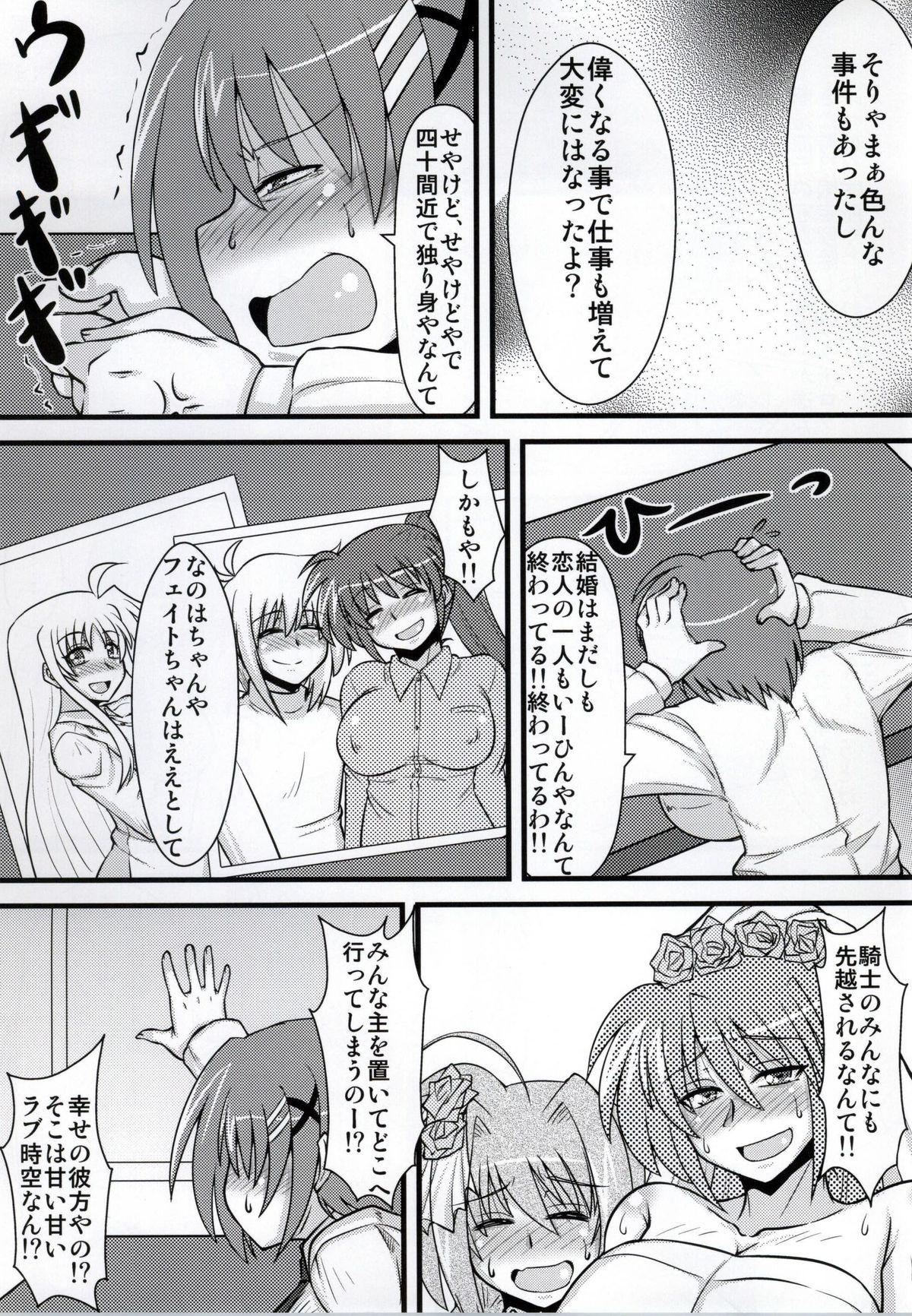 Choi Juku Hayate page 4 full