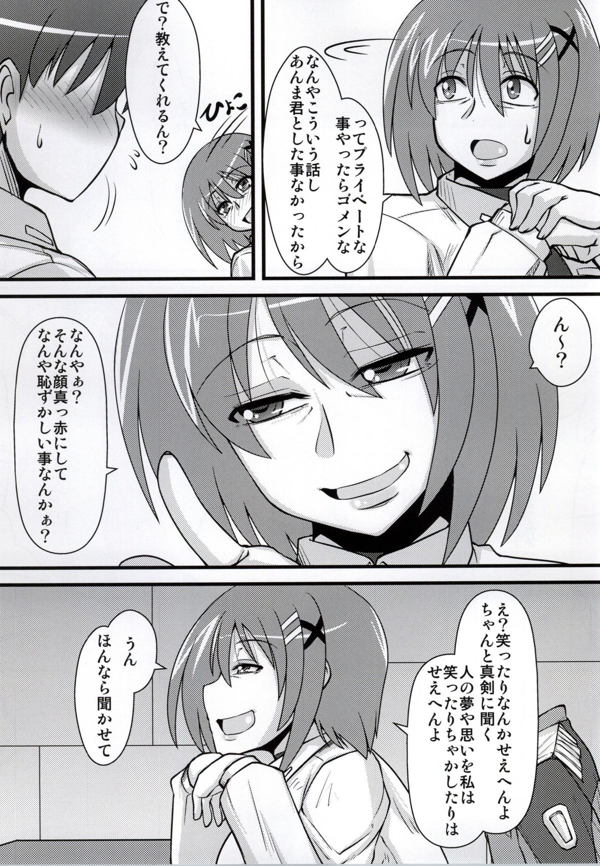 Choi Juku Hayate page 8 full