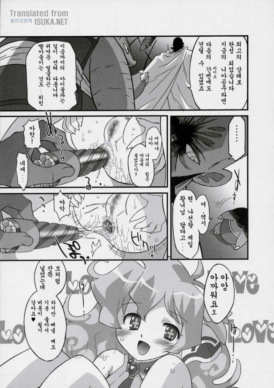 Rasen no Miyako no Ohimesama! page 6 full