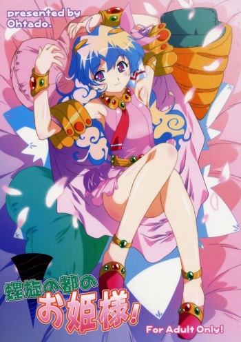 Rasen no Miyako no Ohimesama! cover