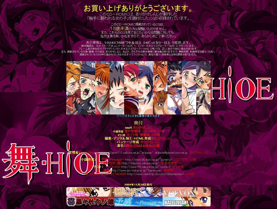Hanken Chara Shokushu Ryoujoku CG Shuu No. 027!! Mai-Hi○e HaaHaa CG Shuu page 2 full
