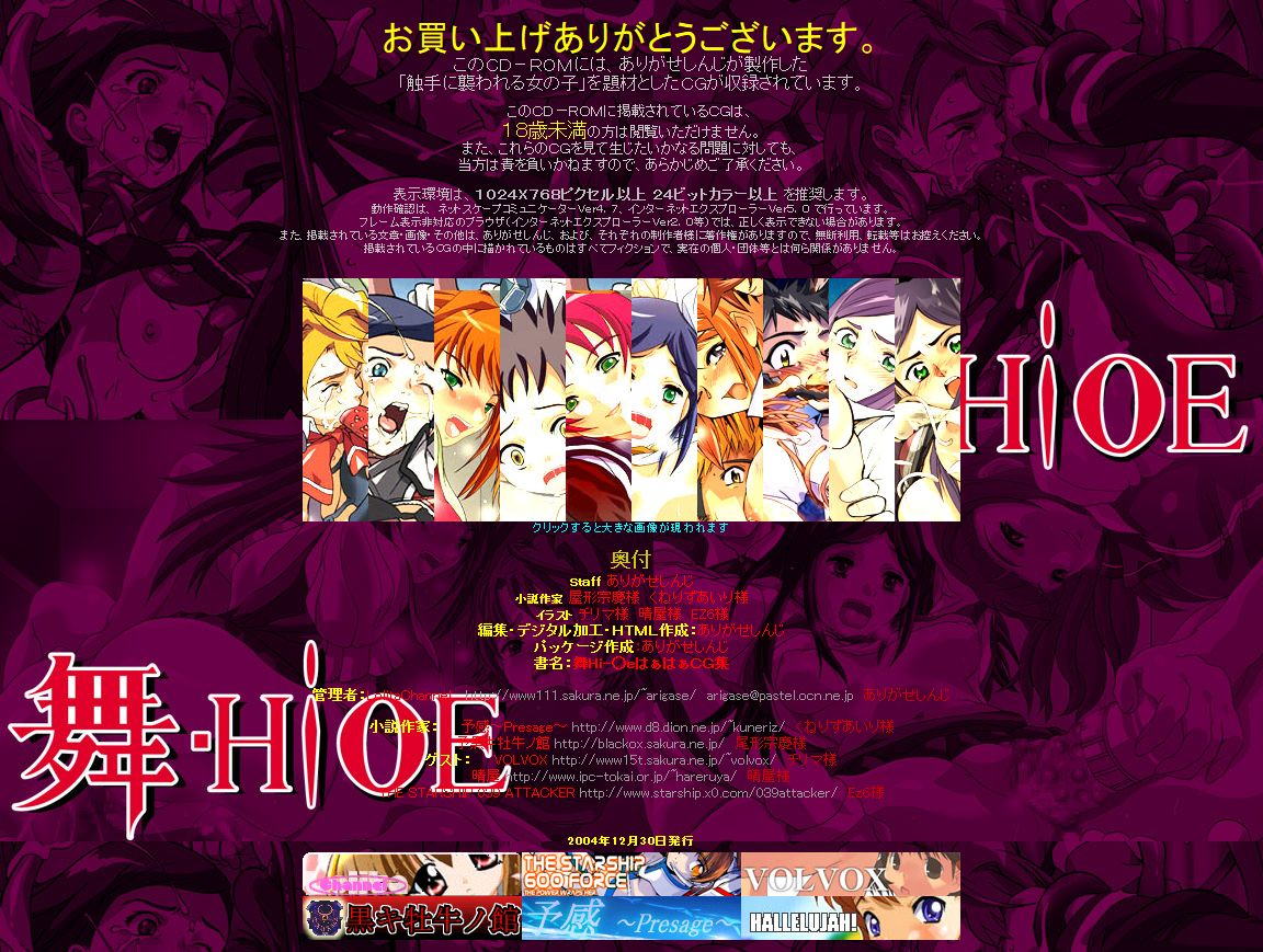 Hanken Chara Shokushu Ryoujoku CG Shuu No. 027!! Mai-Hi○e HaaHaa CG Shuu page 3 full