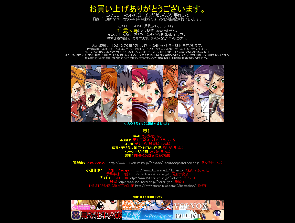 Hanken Chara Shokushu Ryoujoku CG Shuu No. 027!! Mai-Hi○e HaaHaa CG Shuu page 4 full