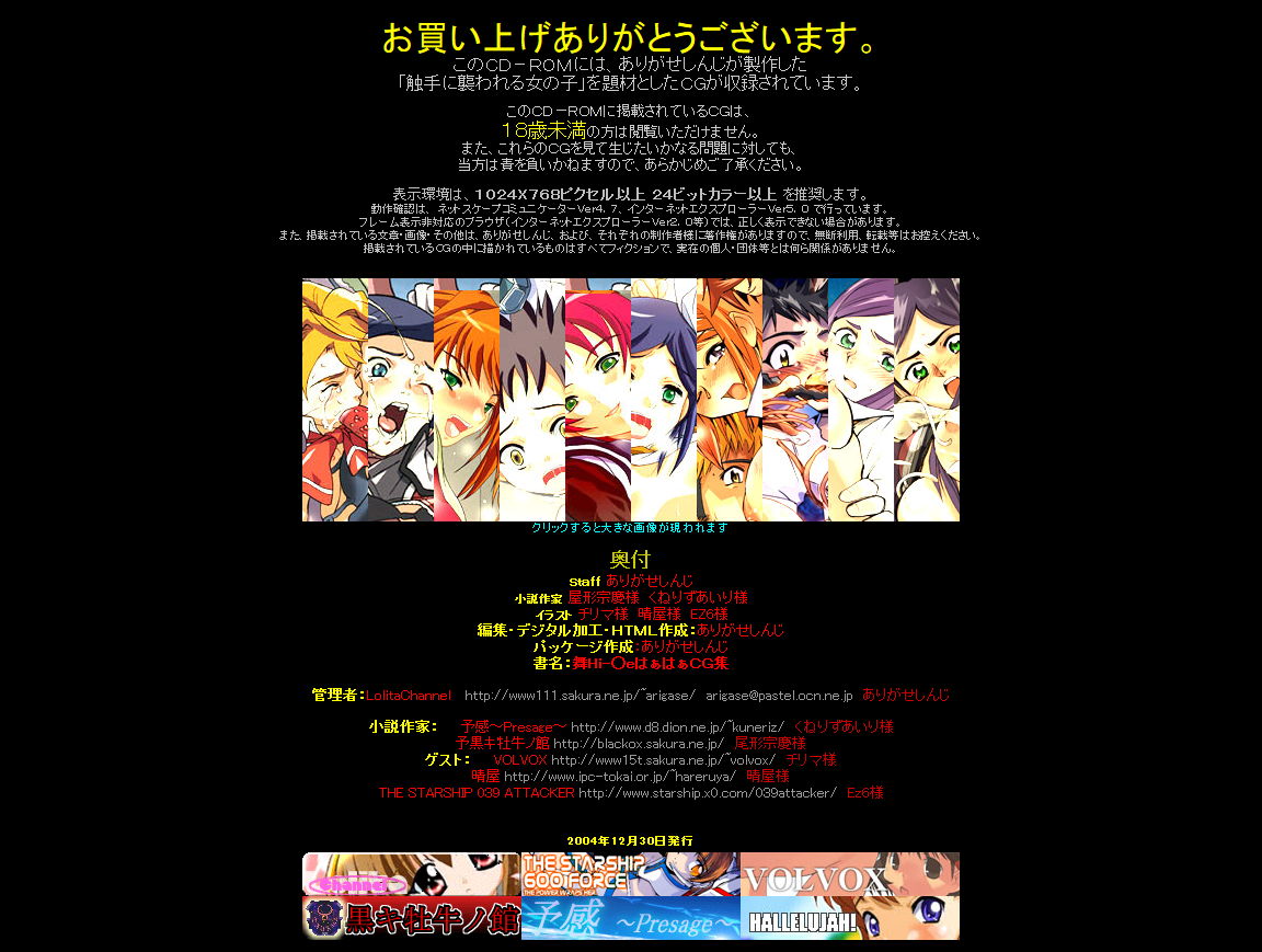 Hanken Chara Shokushu Ryoujoku CG Shuu No. 027!! Mai-Hi○e HaaHaa CG Shuu page 5 full