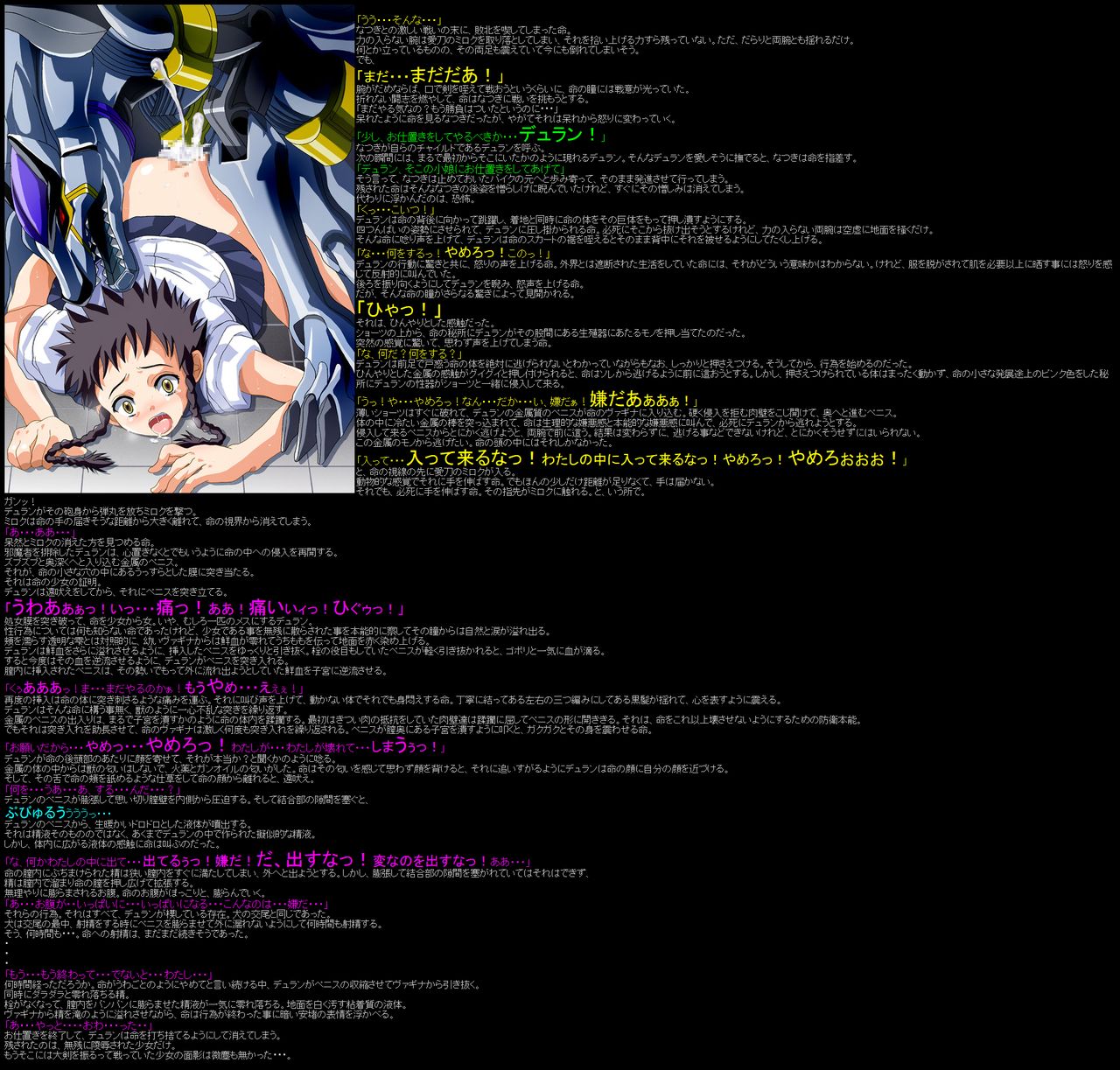 Hanken Chara Shokushu Ryoujoku CG Shuu No. 027!! Mai-Hi○e HaaHaa CG Shuu page 9 full