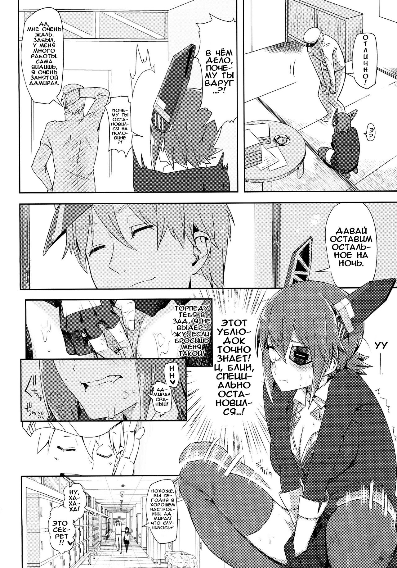 STEH page 7 full