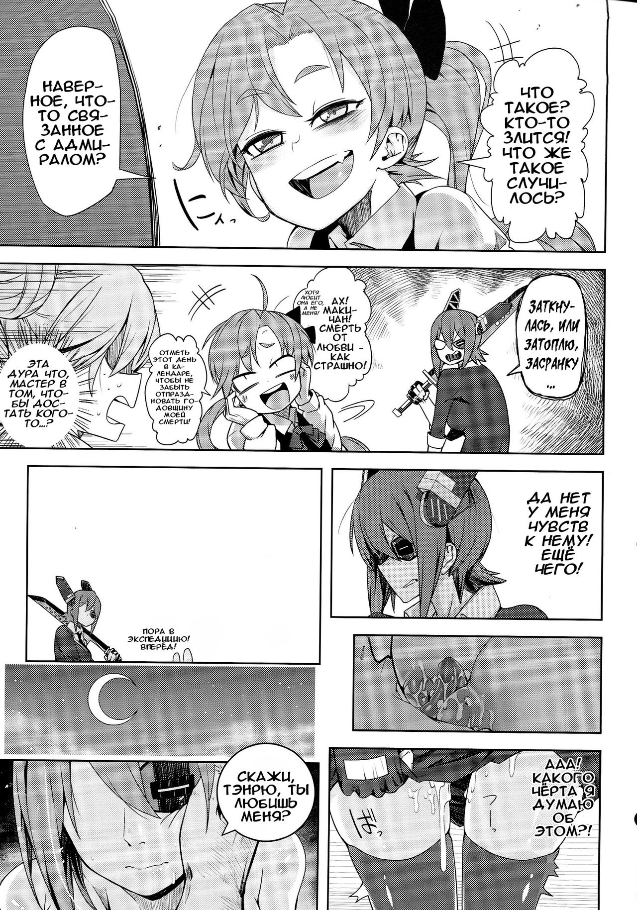 STEH page 8 full