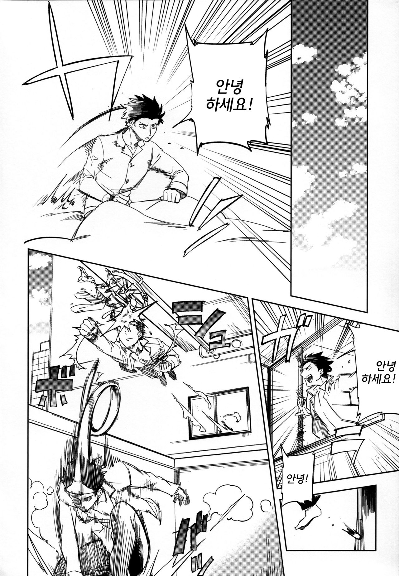 Es no Risei page 3 full