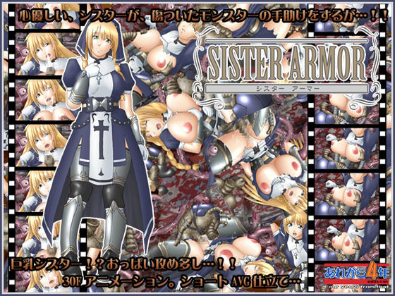 SISTER ARMOR page 1 full