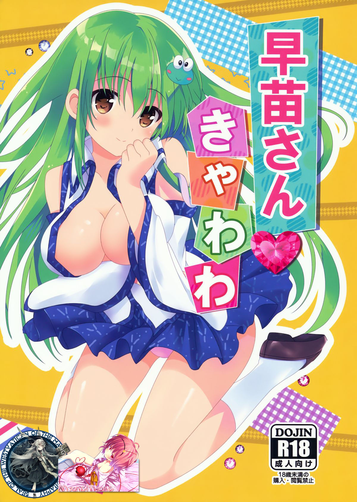 Sanae-san Kyawawa page 2 full