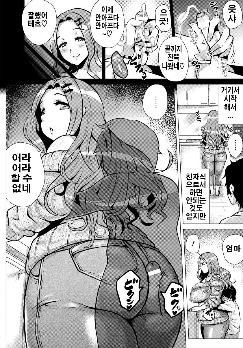 Mama no sukebe ana wa Nenjuu Mukyuu page 10 full