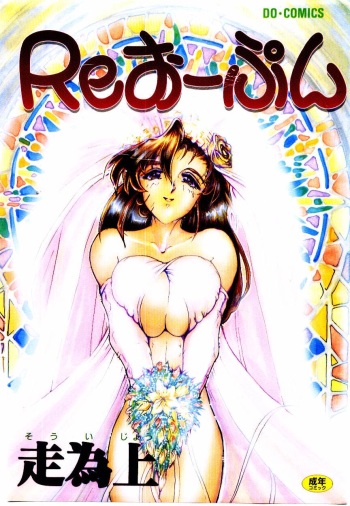 ReOpen cover