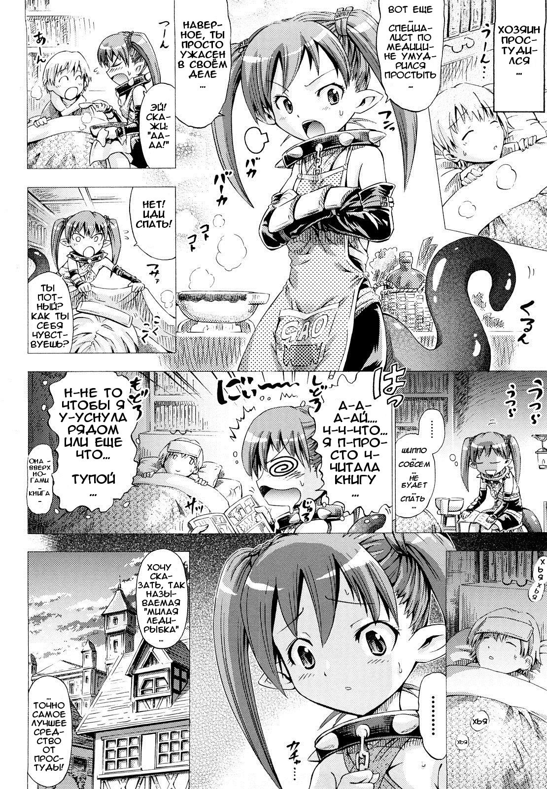 Shippo de Fishing! page 2 full